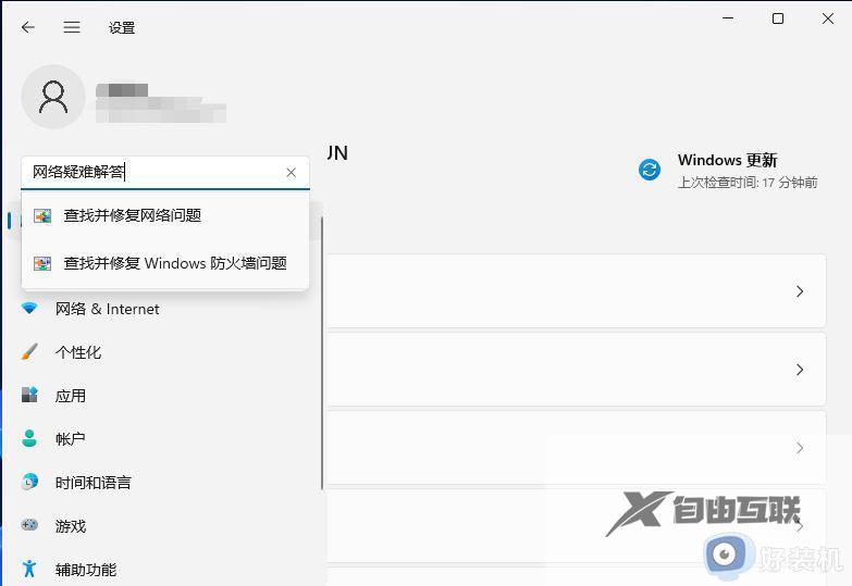 win11登录不上Microsoft账户为什么_win11登录不上Microsoft账户三种解决方法