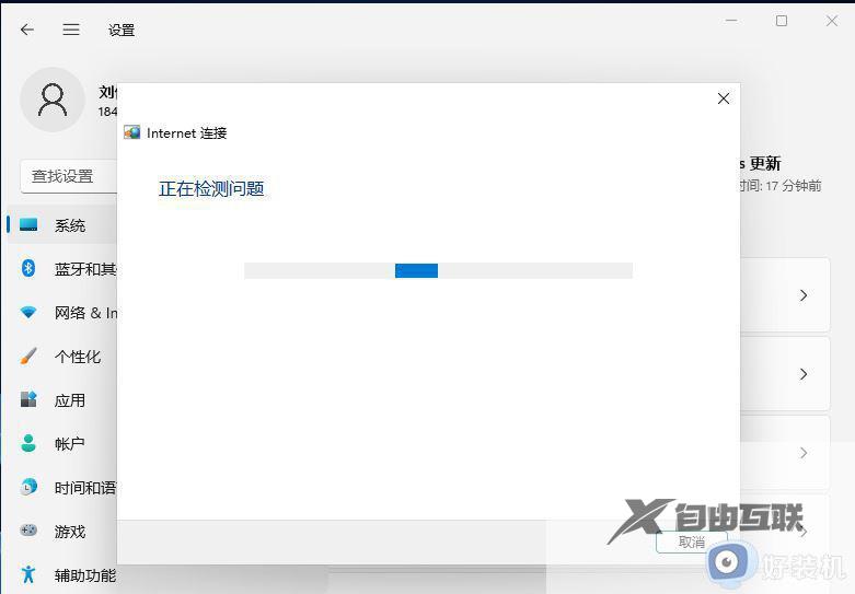 win11登录不上Microsoft账户为什么_win11登录不上Microsoft账户三种解决方法
