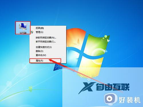 win7如何解决开机弹出系统属性提示框_win7开机弹出系统属性提示框的解决方法