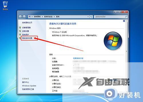 win7如何解决开机弹出系统属性提示框_win7开机弹出系统属性提示框的解决方法