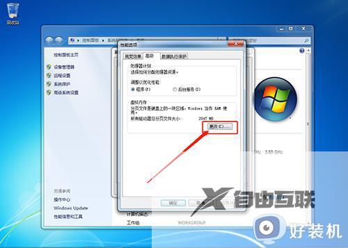 win7如何解决开机弹出系统属性提示框_win7开机弹出系统属性提示框的解决方法