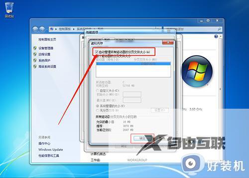 win7如何解决开机弹出系统属性提示框_win7开机弹出系统属性提示框的解决方法