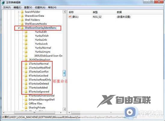 win7找不到tortoiseSVN软件图标什么原因_win7安装tortoiseSVN软件后看不到图标的恢复方法