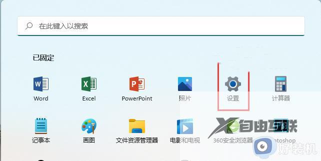 win11定位功能在哪开启_win11打开使用定位功能的步骤