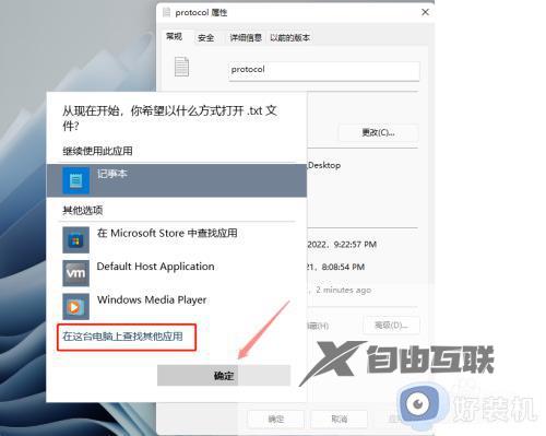 win11打开方式怎么更改_win11如何修改文件默认打开方式