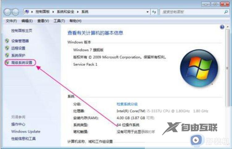 win7还原点怎么设置_win7系统如何设置还原点