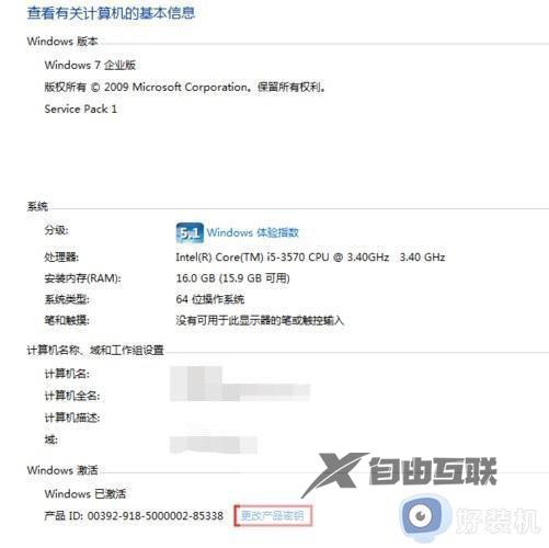 windows7专业版激活密钥免费2023_win7专业版密钥激活码永久版