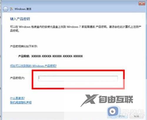 windows7专业版激活密钥免费2023_win7专业版密钥激活码永久版