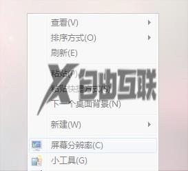 win7窗口颜色和外观怎么恢复默认_win7窗口颜色和外观恢复默认设置的步骤