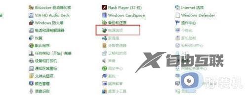 如何更改win7电脑锁屏时间_win7怎么更改锁屏时间设置