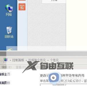 win7窗口变成经典模式怎么恢复_win7电脑窗口变成Windows经典模式如何改回去