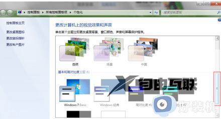 win7窗口变成经典模式怎么恢复_win7电脑窗口变成Windows经典模式如何改回去