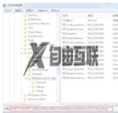 win7Error弹窗如何永久关闭_win7彻底关闭Error弹窗的方法