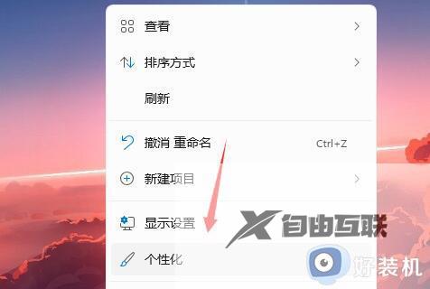 win11系统如何设置开机画面_windows11开机画面设置教程