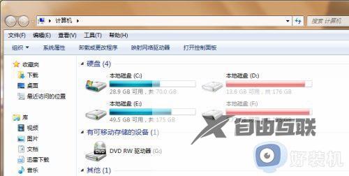 win7怎样改文件后缀格式_win7系统如何改文件后缀名