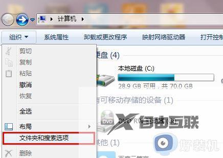 win7怎样改文件后缀格式_win7系统如何改文件后缀名