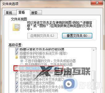 win7怎样改文件后缀格式_win7系统如何改文件后缀名