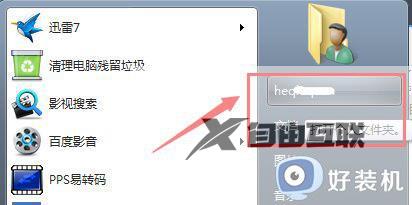 win7我的文档路径怎么改_win7如何更改我的文档路径