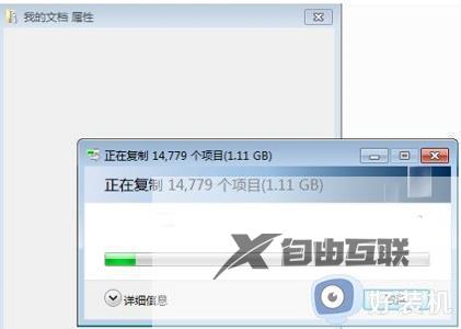 win7我的文档路径怎么改_win7如何更改我的文档路径