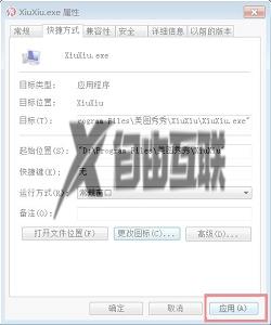 win7怎么更改桌面图标图片_win7如何更改桌面软件图标