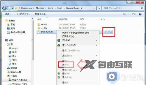 win7修改文件夹背景颜色的方法_win7文件夹背景颜色怎么改