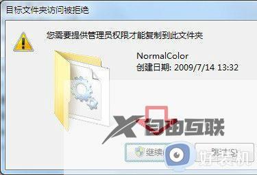 win7修改文件夹背景颜色的方法_win7文件夹背景颜色怎么改