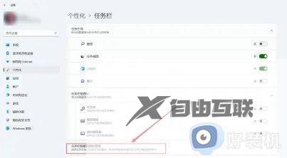 win11任务栏设置不合并方法_win11怎样不合并任务栏图标