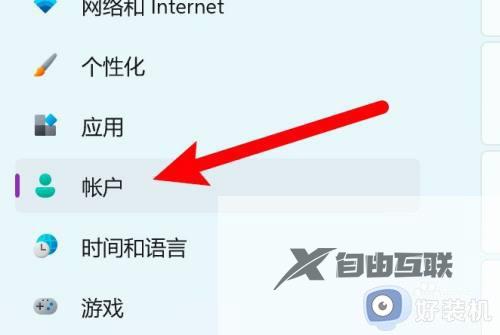 win11怎么关闭登录密码_win11设置关闭密码登录方法