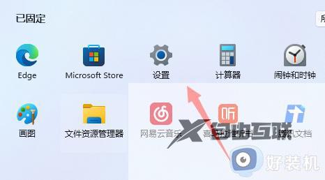 win11默认浏览器在哪里修改设置_win11设置360为默认浏览器的方法