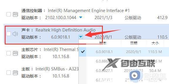 win11声卡驱动不小心删掉了怎么办_win11不小心删除声卡驱动三种解决方法