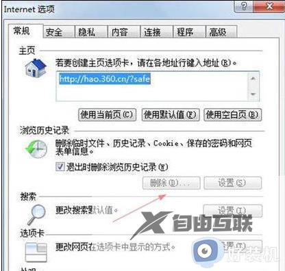 win7打开网页很慢怎么回事_win7打开网页很慢的三种解决方法