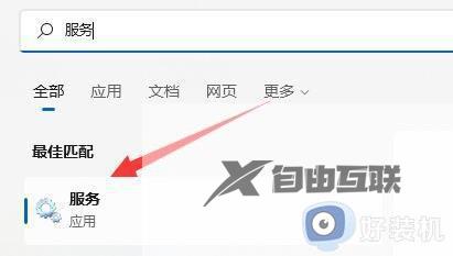 win11网络图标不显示怎么办_win11没有网络图标处理方法