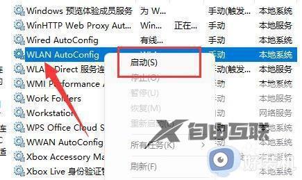 win11网络图标不显示怎么办_win11没有网络图标处理方法