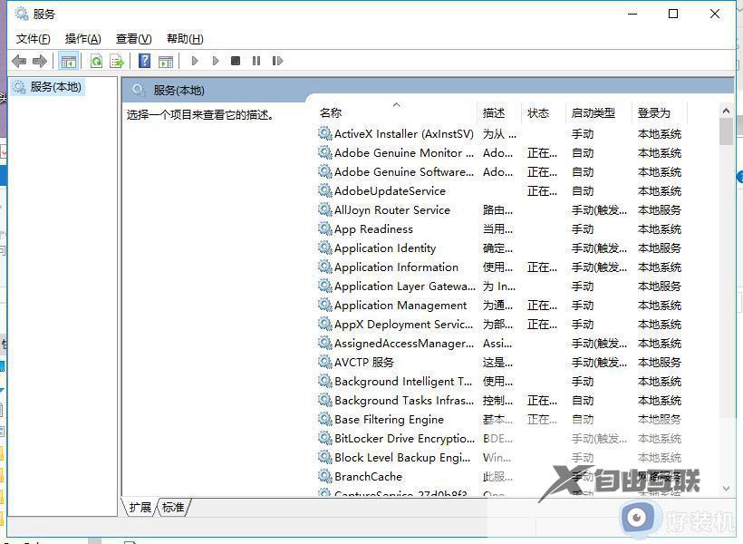 Win7如何解决连接无线网络出现null错误_Win7连接无线网络出现null错误的解决方案