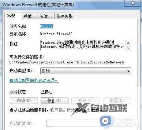 Win7如何解决连接无线网络出现null错误_Win7连接无线网络出现null错误的解决方案