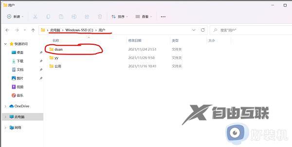 win11c盘中用户名文件夹怎么改名_win11c盘中用户名中文改成英文的方法