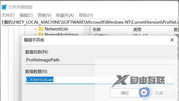 win11c盘中用户名文件夹怎么改名_win11c盘中用户名中文改成英文的方法