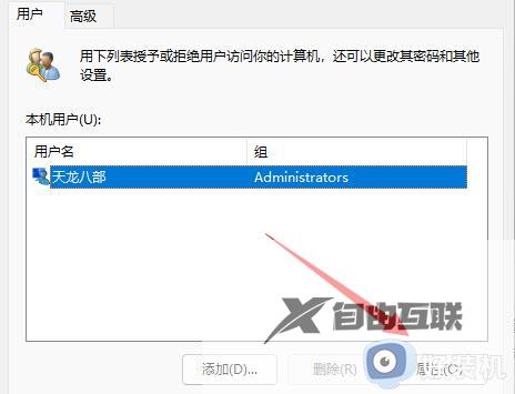 win11c盘中用户名文件夹怎么改名_win11c盘中用户名中文改成英文的方法