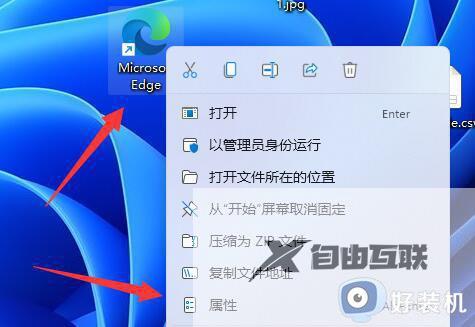 win11系统以管理员身份运行选项在哪_win11打开以管理员身份运行选项的方法 