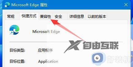 win11系统以管理员身份运行选项在哪_win11打开以管理员身份运行选项的方法 