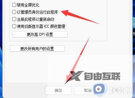 win11系统以管理员身份运行选项在哪_win11打开以管理员身份运行选项的方法 