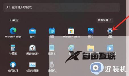 win11如何卸载恶意软件_win11卸载恶意软件的两种方法