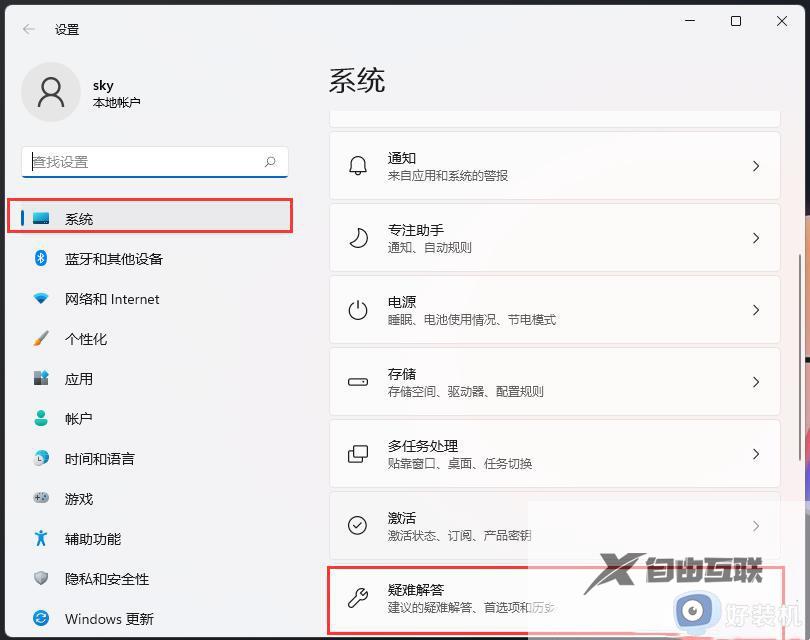 win11使用打印机提示0x000006d9错误无法保存打印机设置的解决方案