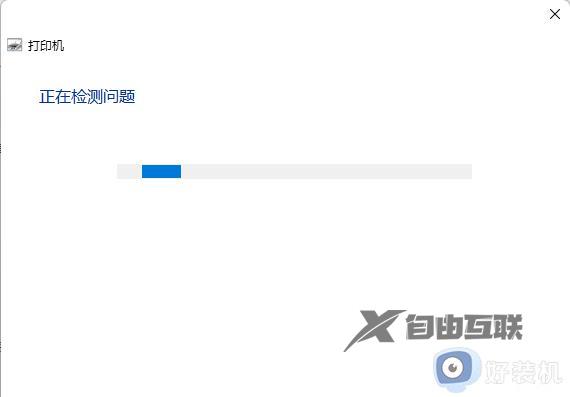 win11使用打印机提示0x000006d9错误无法保存打印机设置的解决方案