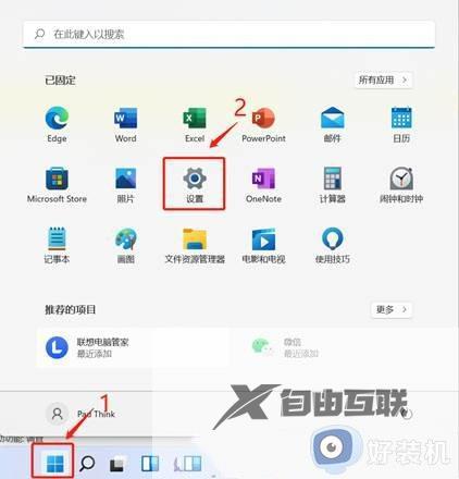 win11使用打印机提示0x000006d9错误无法保存打印机设置的解决方案