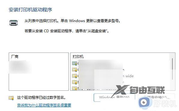 win11使用打印机提示0x000006d9错误无法保存打印机设置的解决方案