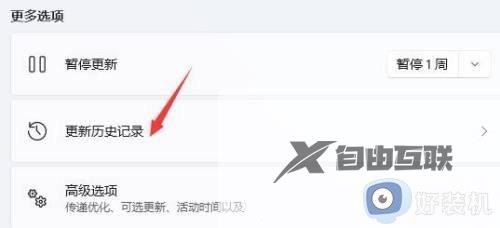 win11使用打印机提示0x000006d9错误无法保存打印机设置的解决方案