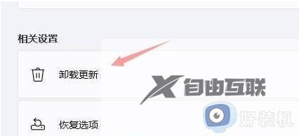 win11使用打印机提示0x000006d9错误无法保存打印机设置的解决方案