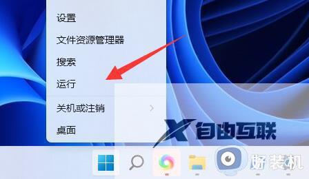 win11右下角小喇叭图标不见怎么找回_win11右下角小喇叭图标不见的恢复方法