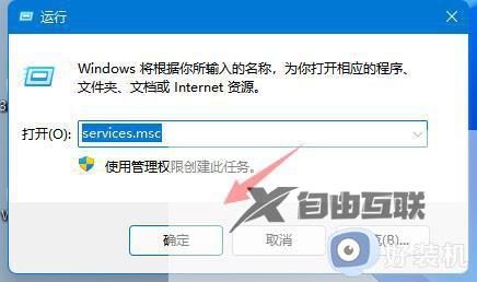 win11右下角小喇叭图标不见怎么找回_win11右下角小喇叭图标不见的恢复方法